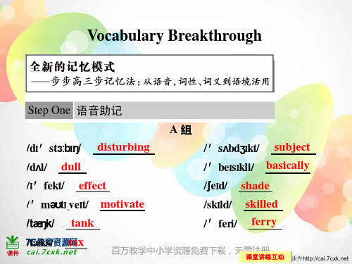 外研版高中英语选修8 Module 2《The Renaissance》(Vocabulary)ppt课件