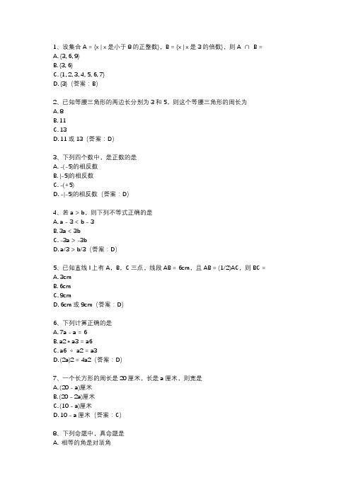 2023年广东高职高考数学试卷