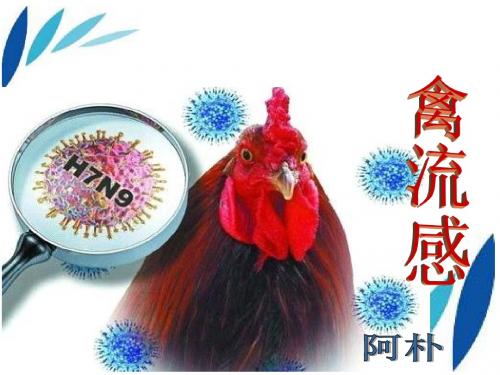 H7N9