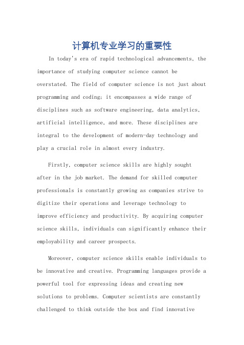 学习计算机专业的重要性英语作文100字