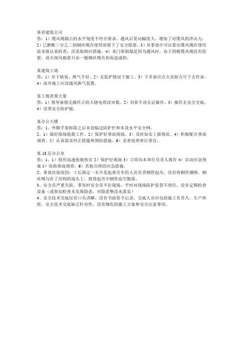 上海电视大学组织考试案例分析题和简答题