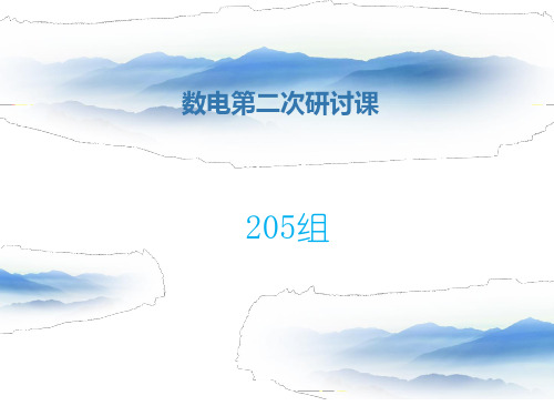 (电子-电路)奇偶校验,2421码转换余三码,4bit二进制转格雷码电路设计说明