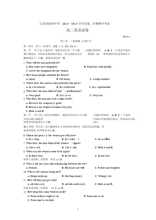 扬州中学2013-2014学年高二下学期期中考试英语