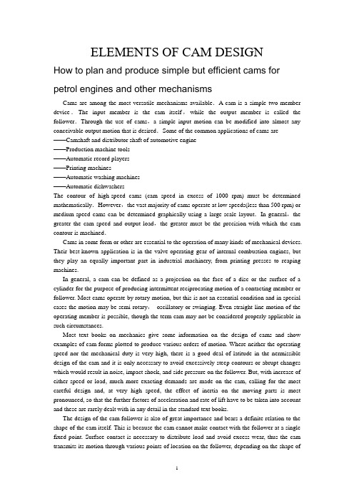 凸轮设计的基本内容外文文献翻译、中英文翻译、外文翻译