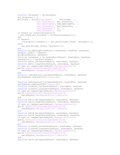 MATLAB 香农编码和费诺编码