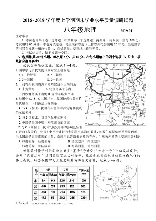 山东省临沂市罗庄区2018-2019学年八年级上学期期末学业水平质量调研地理试题