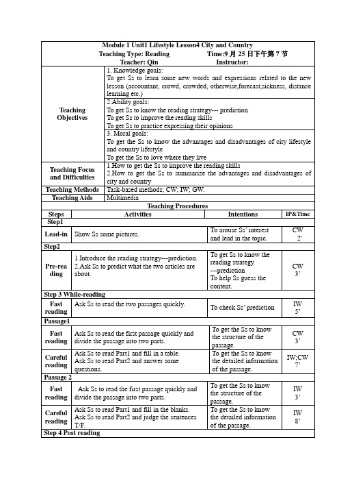 Unit 1 Lesson 4 City and Country 教案高一上学期英语北师大版必修一