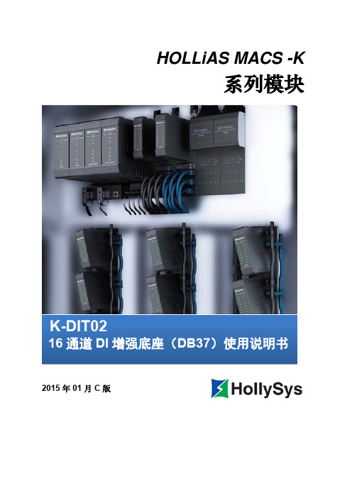 K-DIT02 16通道DI增强底座(DB37)使用说明书