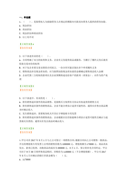 2017年继续教育企业类考试答案