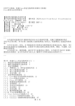 CCNP学习指南：组建Cisco多层交换网络(BCMSN)(第4版)