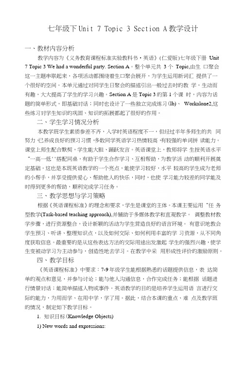 七年级下Unit7Topic3SectionA教学设计.docx