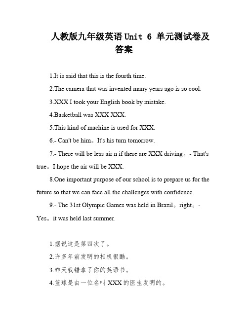 人教版九年级英语Unit 6 单元测试卷及答案