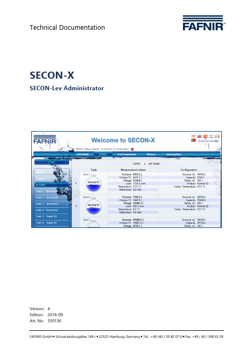 SECON-X SECON-Lev 管理员 4 版本 使用指南说明书