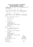 四川省绵阳市三台县2019届九年级上学期第二次学情调研数学参考答案析
