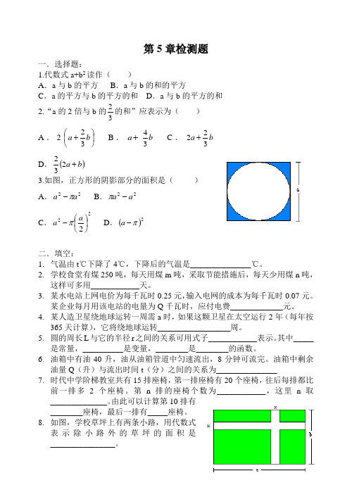 第5章测试题1