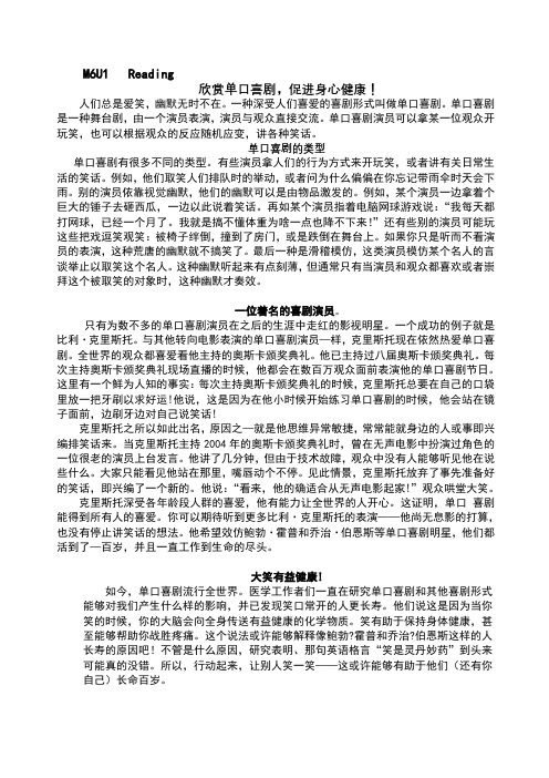 牛津英语模块六课文翻译