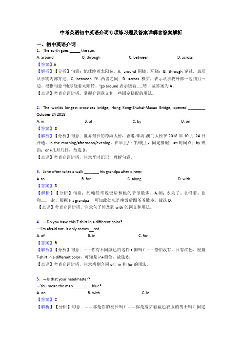 中考英语初中英语介词专项练习题及答案详解含答案解析