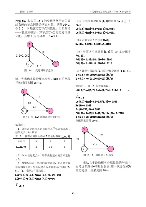 作业16多路径-增量加载