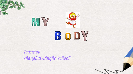 2019-2020人教新起点小学英语三年级上册《UNIT 2 MY BODY》课件 (1)