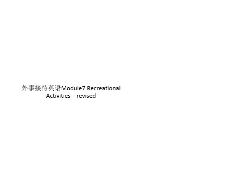 外事接待英语Module7 Recreational Activities---revised