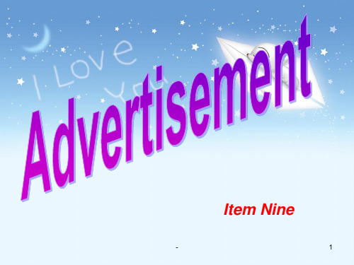 AdvertisementPPT课件