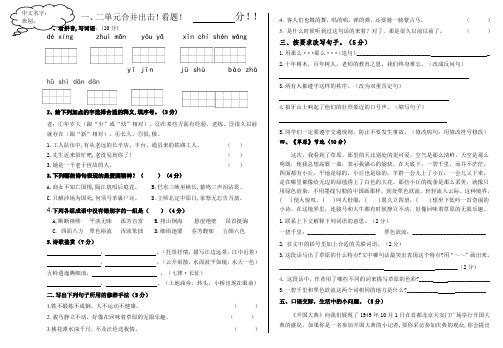 六年级上册语文试题 - 第1、2单元测试卷 人教部编版 含答案