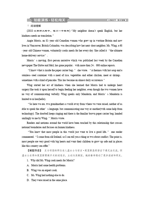 2019届高考英语一轮复习练习:必修1 4 Module4知能演练轻松闯关 含解析