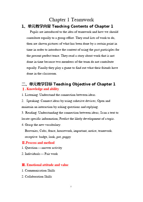朗文5BChapter1teamwork教案(可编辑修改word版)