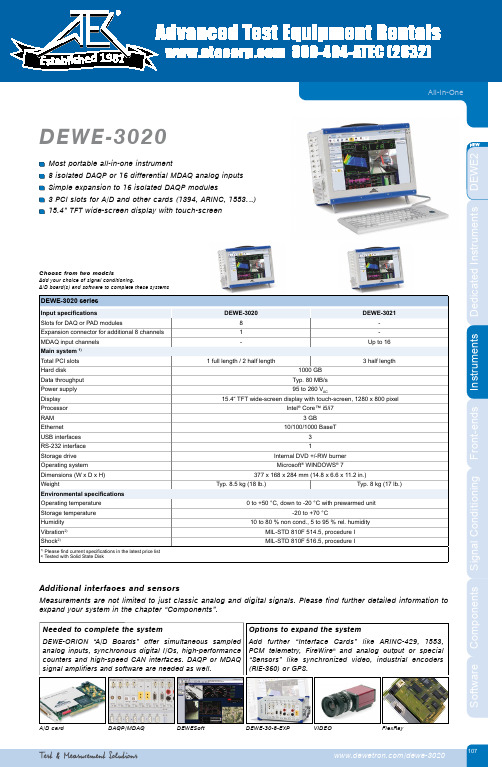 德威电子DEWE-3020系列产品说明书