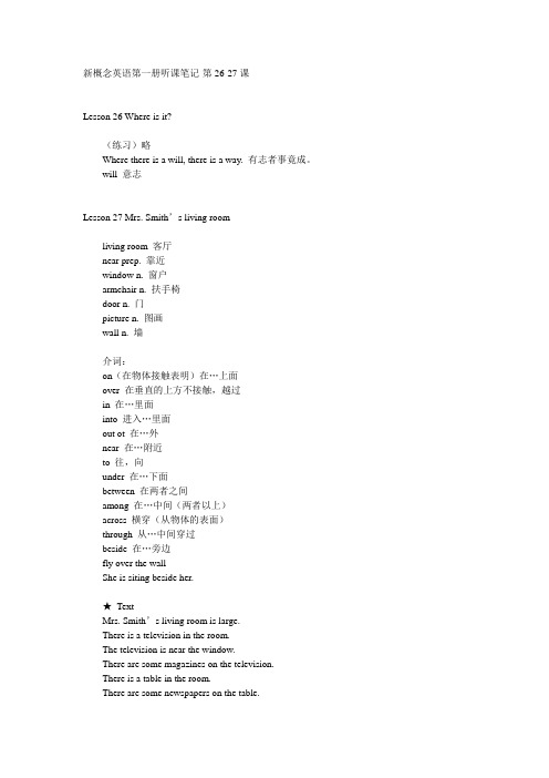 新概念英语第一册第26-27课听课笔记