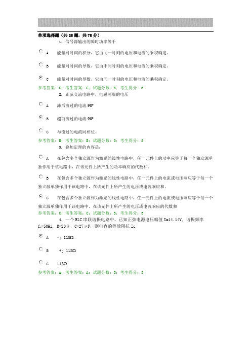 电路基础分析D-0001