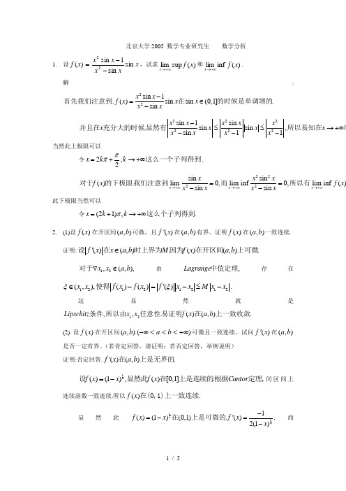 完整word版,北京大学数学分析解答