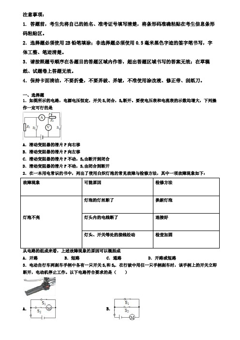 湖北省鄂州市2019-2020学年物理九上期末学业水平测试试题