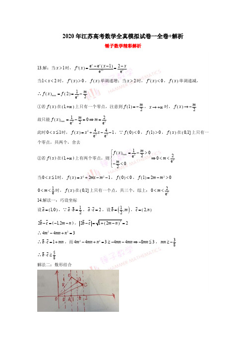 试卷速递〣南通教研室高三模拟系列(高考数学)