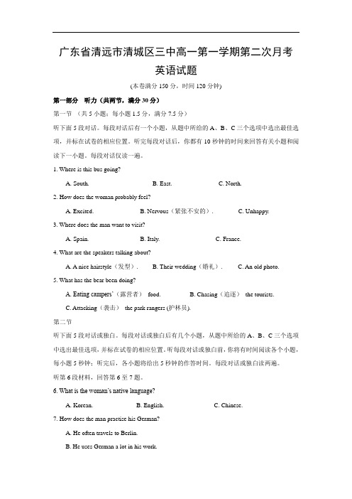 高一上学期第二次月考英语试题 含答案
