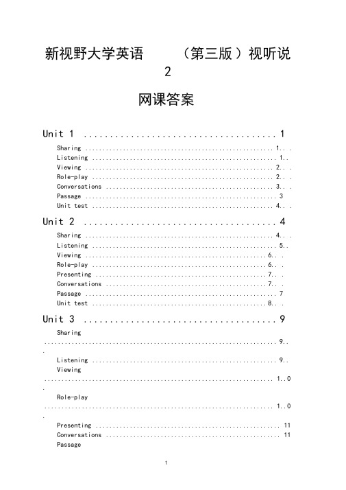 新视野大学英语(第三版)视听说第二册网课答案(完整版)