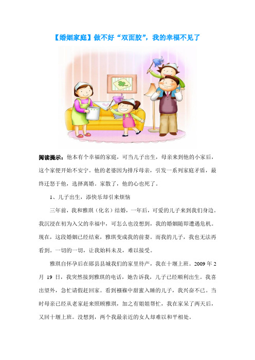 罗淼心理咨询之婚姻家庭