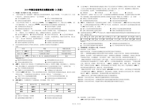 2019年湖北省高考历史模拟试卷(4月份)(解析版)