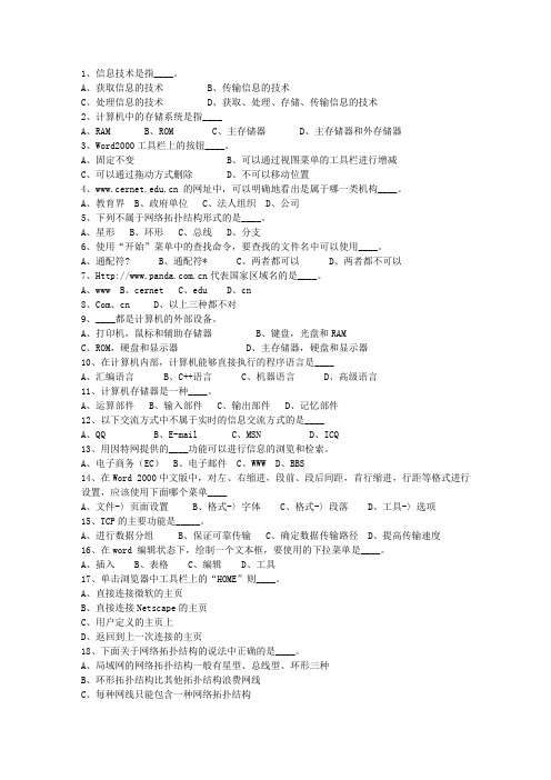 2014海南省最新公共基础知识试题及答案