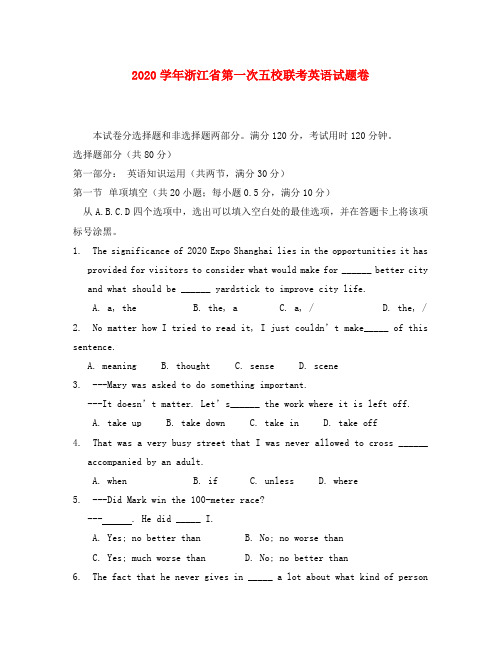 浙江省五校联考2020学年高中英语第一次试题新人教版