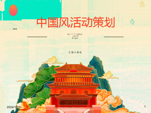 高三主题班会《走向大学》