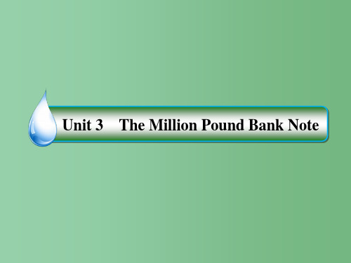 高中英语 Unit 3 The Million Pound Bank Note Section Ⅳ 