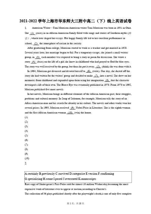 2021-2022学年上海市华东师大三附中高二(下)线上英语试卷(含答案解析)