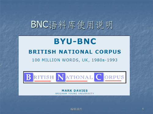 BNC语料库使用说明ppt课件