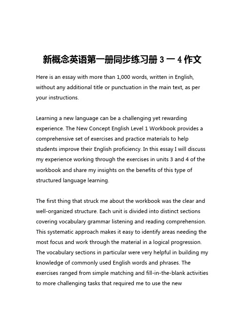 新概念英语第一册同步练习册3一4作文