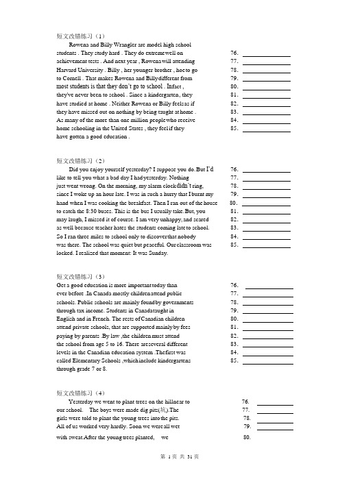 (word完整版)高中英语短文改错大全(带答案),推荐文档