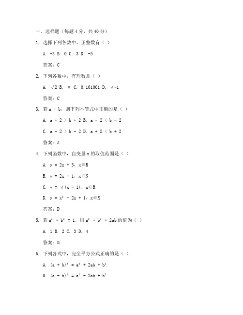 阜宁初二期中试卷数学答案