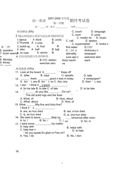 (word完整版)初一英语第一学期期终考试试题