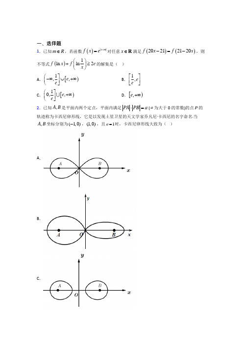 人教版高中数学必修第一册第三单元《函数概念与性质》测试题(答案解析)(2)