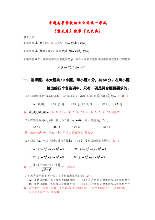 全国各地高考数学试题文理科汇总含答案解析 (12)